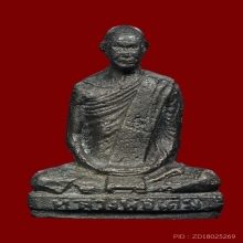 รูปหล่อหลวงพ่อเดิม วัดหนองโพ พิมพ์ฐานสูง