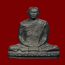 รูปหล่อหลวงพ่อเดิม วัดหนองโพ พิมพ์ฐานสูง