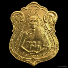 หลวงพ่อณรงค์ วัดมะเกลือ ปี2495 เนื้อทองคำ 