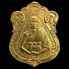 หลวงพ่อณรงค์ วัดมะเกลือ ปี2495 เนื้อทองคำ 