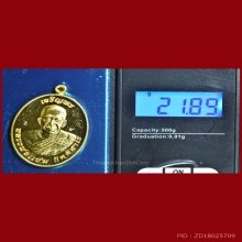 เหรียญเจริญพร ลพ.แช่ม วัดสำนักตะคร้อ เนื้อทองคำ 21.89 กรัม