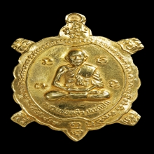  ชุดพญาเต่าเรือนหลวงปู่หลิวรุ่นรวยไม่จน ปี๒๕๓๘ ออกวัดโลกานุ