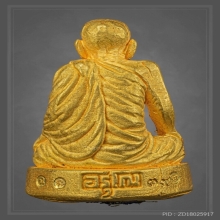 รูปหล่อหลวงปู่โฉม วัดอัมพาราม เนื้อทองคำ เบอร์ 39