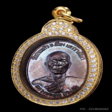 ธนาคารศรีนคร หลวงพ่อคูณ ปริสุทโธ  วัดบ้านไร่ ปี 2521 