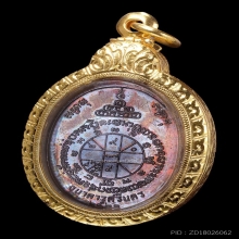 ธนาคารศรีนคร หลวงพ่อคูณ ปริสุทโธ  วัดบ้านไร่ ปี 2521 