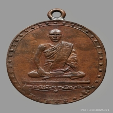 เหรียญหลวงพ่อครุฑ วัดตลิ่งสูง  รุ่นเเรก ปี2460 จ.นครสวรรค์