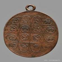 เหรียญหลวงพ่อครุฑ วัดตลิ่งสูง  รุ่นเเรก ปี2460 จ.นครสวรรค์