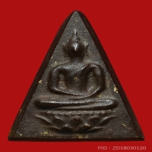 พระจิตรลดา ปี 2511