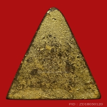 พระจิตรลดา ปี 2511