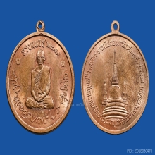 เหรียญทรงผนวช รัชกาลที่ ๙ วัดบวรฯ ปี 2508 ( องค์ที่ 3 )