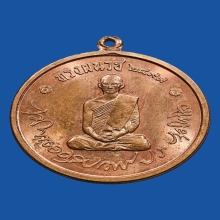 เหรียญทรงผนวช รัชกาลที่ ๙ วัดบวรฯ ปี 2508 ( องค์ที่ 3 )