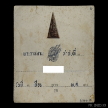 *** องค์หน้าปกหนังสือสุดยอดพระมหามงคล ***