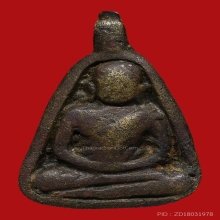 เหรียญหล่อจอบเล็ก หลวงพ่อเงิน มีหน้าตาไรๆ