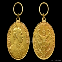 *** ที่สุดของเหรียญเสด็จพ่อ ร.๕ - ตำนานที่มีตัวตนจริง ***