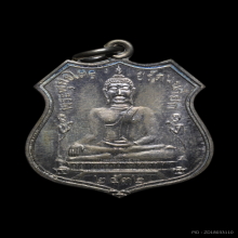 เหรียญหลวงพ่อโต เปิดโลก (เงิน) วัดพนัญเชิงฯ ปี 32 สวยมากครับ