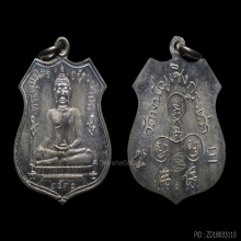 เหรียญหลวงพ่อโต เปิดโลก (เงิน) วัดพนัญเชิงฯ ปี 32 สวยมากครับ