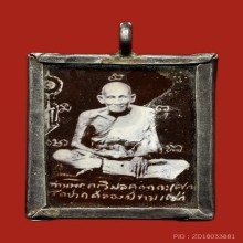 รูปถ่ายซีเปียหลวงปู่ศุข วัดปากคลองมะขามเฒ่า นั่งมือกลับด้าน