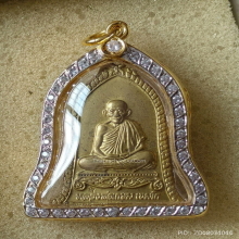 เหรียญระฆังขาโต๊ะ หลวงพ่อเกษม เขมโก รุ่นไตรมาส 37