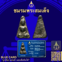 พระผงสุพรรณพิมพ์หน้าหนุ่ม