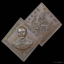 กรมหลวงชุมพรฯลฯ ฉก.นย. หลวงปู่ทิม วัดละหารไร่ปลุกเสก ปี18 