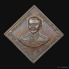 กรมหลวงชุมพรฯลฯ ฉก.นย. หลวงปู่ทิม วัดละหารไร่ปลุกเสก ปี18 