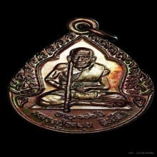 เหรียญหยดน้ำหลวงปู่หมุน