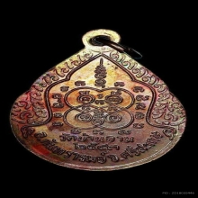 เหรียญหยดน้ำหลวงปู่หมุน