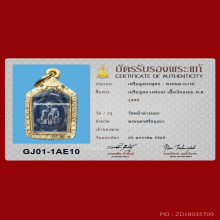 เหรียญรูปเหมือน ลพ.จง วัดหน้าต่างนอก เนื้อเงิน ลงถม ปี 2490