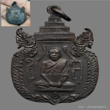 เหรียญชส.นาคคู่ สมเด็จพระสังฆราชเจ้ากรมหลวงชินวรสิริวัฒน์ฯ