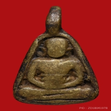 เหรียญหล่อจอบเล็ก หลวงพ่อเงิน วัดบางคลาน