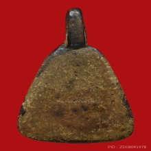 เหรียญหล่อจอบเล็ก หลวงพ่อเงิน วัดบางคลาน