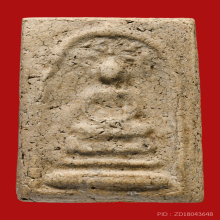 สมเด็จปรกโพธิิ