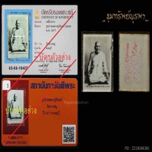 รูปถ่าย หลวงปู่จันทร์ วัดนางหนู ปี 2477