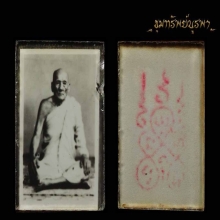 รูปถ่าย หลวงปู่จันทร์ วัดนางหนู ปี 2477