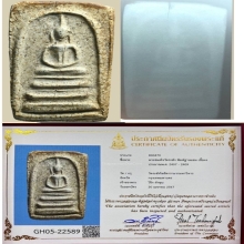 พระสมเด็จวัดระฆังพิมพ์ฐานแซม