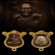 คอน้ำเต้า หลวงปู่หมุน