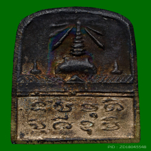 เหรียญหล่อโบราณพระพุทธชินราช โพธิ์ลังกา วัดพระธาตุ ปี2496