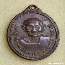 เหรียญ รุ่น 3 หลวงปู่จันทร์ วัดศรีเทพประดิษฐาราม ปี 2515