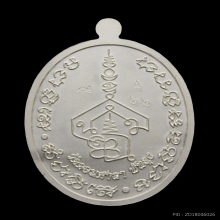 เหรียญเนื้อเงินลงยา อาจารย์นำ วัดดอนศาลา