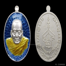 เหรียญเนื้อเงินลงยา อาจารย์นำ วัดดอนศาลา