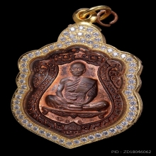 เหรียญเสมา หลวงพ่อคูณวัดบ้านไร่ รุ่นสร้างกุฏิวัดปรก ปี 2536