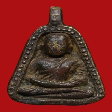 เหรียญหล่อจอบใหญ่ หลวงพ่อเงิน วัดบางคลาน