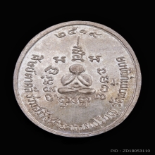 เหรียญหน้าหนุ่ม (เงิน) หลวงปู่สี วัดเขาฯ ปี 19 สวยกริ๊บ