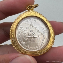 เหรียญหน้าหนุ่ม (เงิน) หลวงปู่สี วัดเขาฯ ปี 19 สวยกริ๊บ