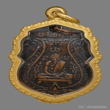 เหรียญ หลวงพ่อกลั่น วัดพระญาติ พิมพ์เสี้ยนตอง