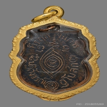 เหรียญ หลวงพ่อกลั่น วัดพระญาติ พิมพ์เสี้ยนตอง