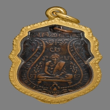 เหรียญ หลวงพ่อกลั่น วัดพระญาติ พิมพ์เสี้ยนตอง