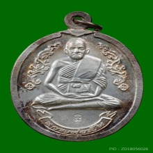 เหรียญหลวงพ่อเปิ่น วัดบางพระ