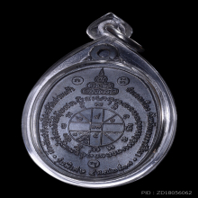 หลวงพ่อคูณ รุ่น สร้างกุฏิสงฆ์ วัดสระแก้ว  ปี 2517 