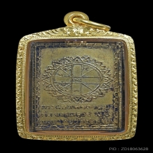 เหรียญยันต์ดวงสมภพ หลวงพ่อสด วัดปากน้ำ ปี 2499 กะไหล่ทอง